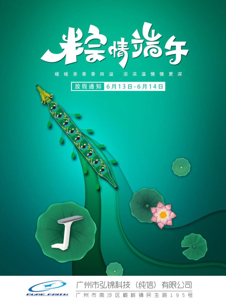 Dragon Boat Festival